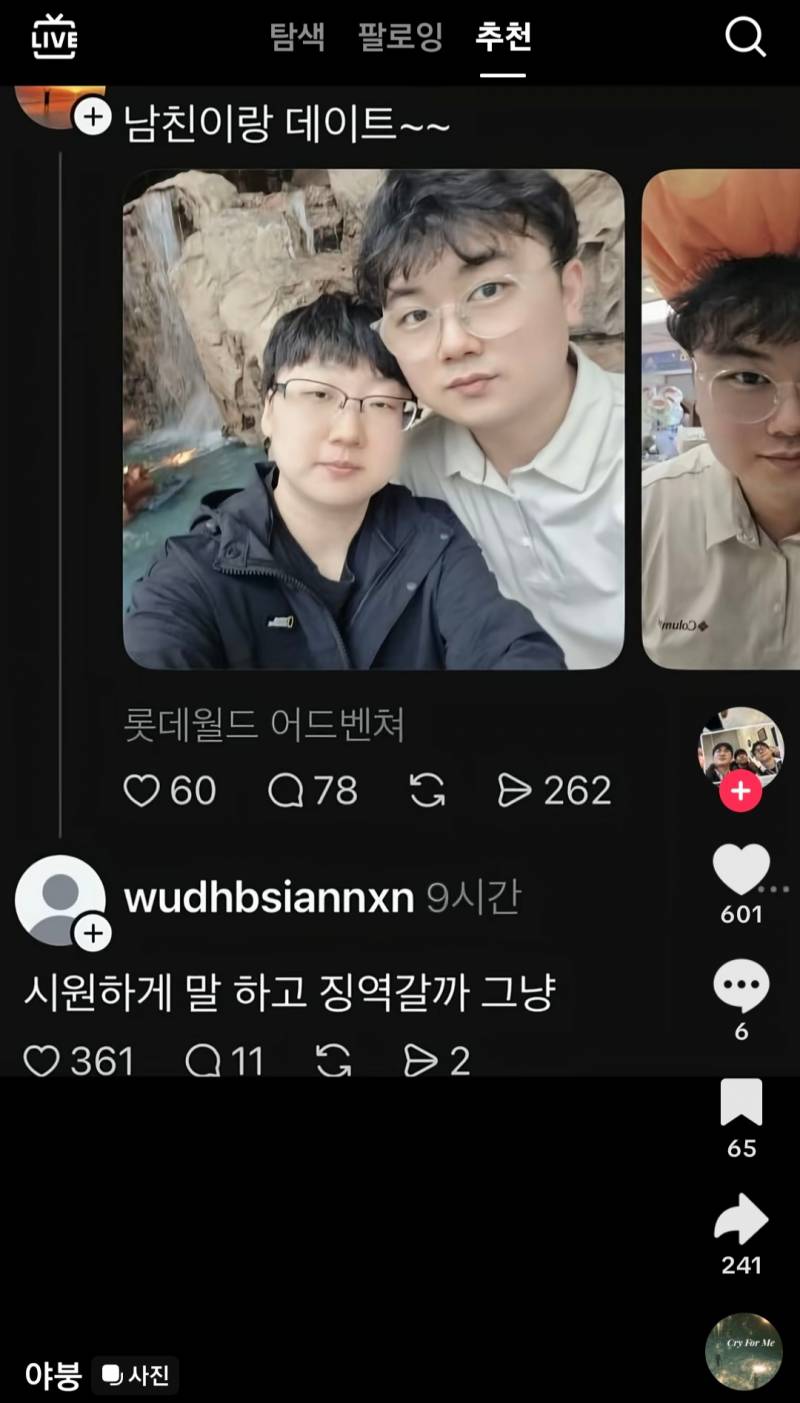 [잡담] 시원하게 말 하고 징역갈까 그냥 | 인스티즈