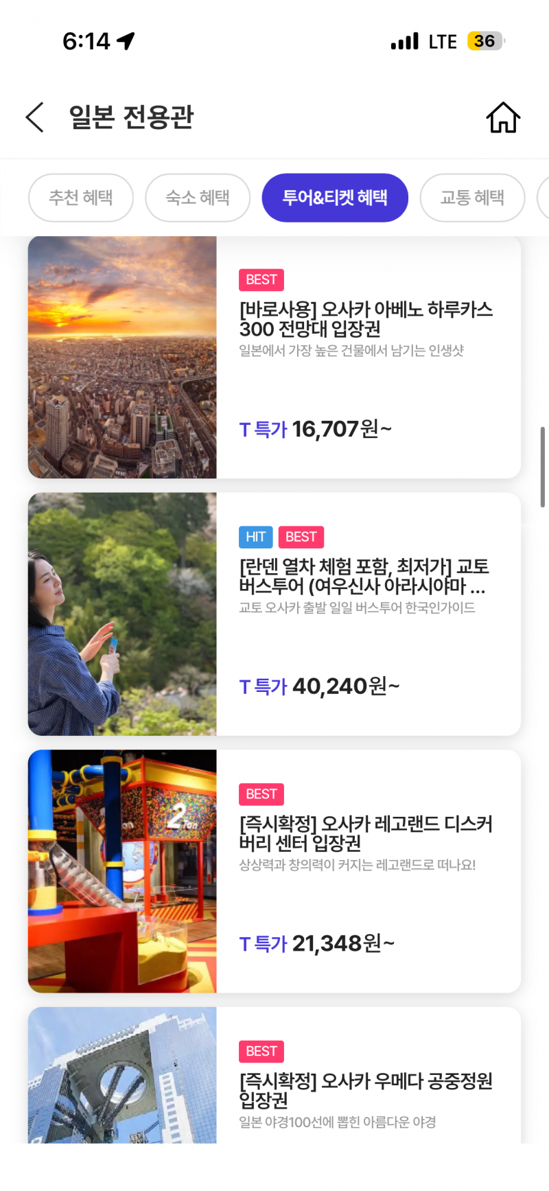 [잡담] 6월에 오사카가는데 저기 사진에서 쓸 수 잇는거 있을까 | 인스티즈