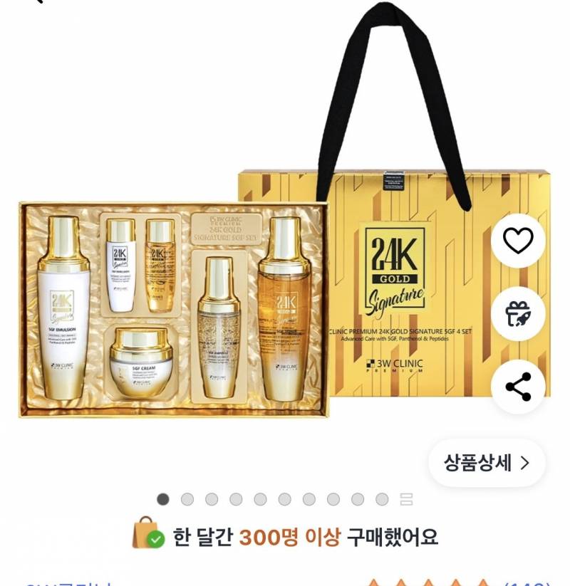 [잡담] 60대 엄마 어버이날 선물로 이거 비추야 아님 괜차나? | 인스티즈
