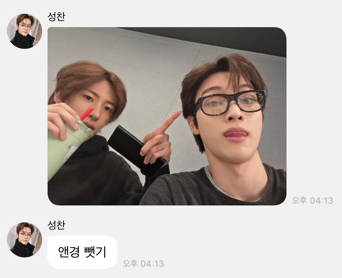[잡담] 아 ㅋㅋ성찬..동생 안경뺏어 썼엉ㅋㅋㅋ | 인스티즈