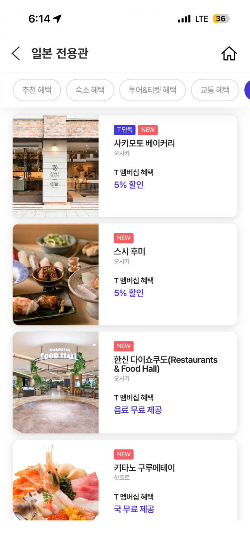 [잡담] 6월에 오사카가는데 저기 사진에서 쓸 수 잇는거 있을까 | 인스티즈