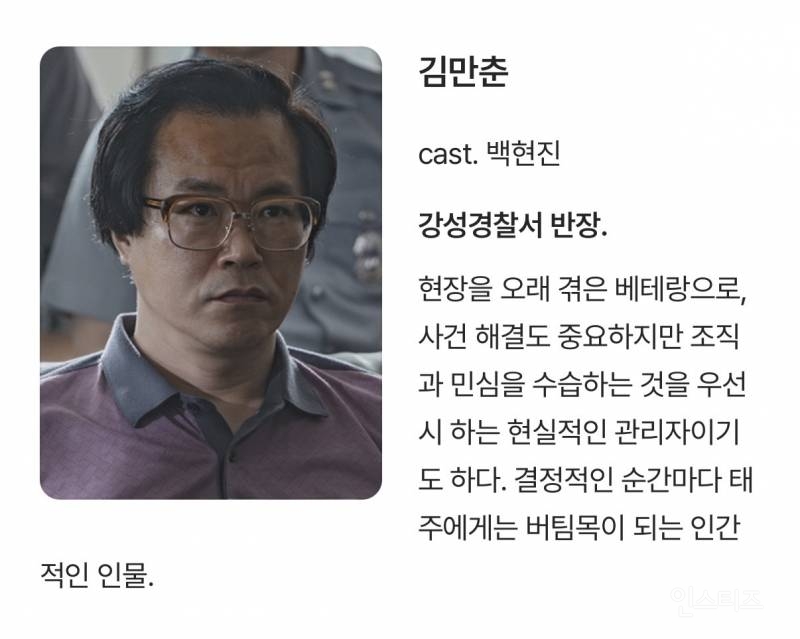 현재 시청자들이 유추하는 드라마 <허수아비>의 유력한 범인 후보 | 인스티즈