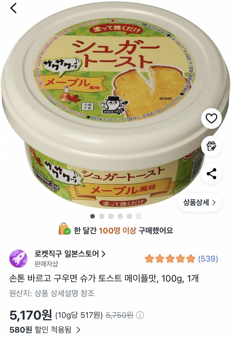 [잡담] 스프레드 뭐가 맛있어? | 인스티즈