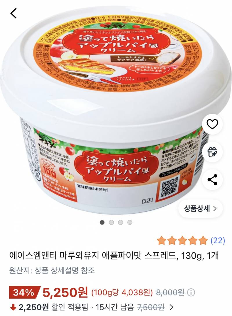 [잡담] 스프레드 뭐가 맛있어? | 인스티즈