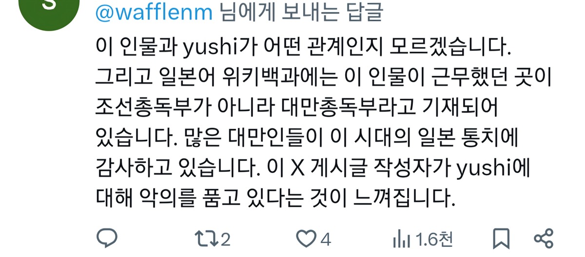 [마플] 저 토쿠노 트윗글 찐 일본인들 붙은거 같은데 | 인스티즈