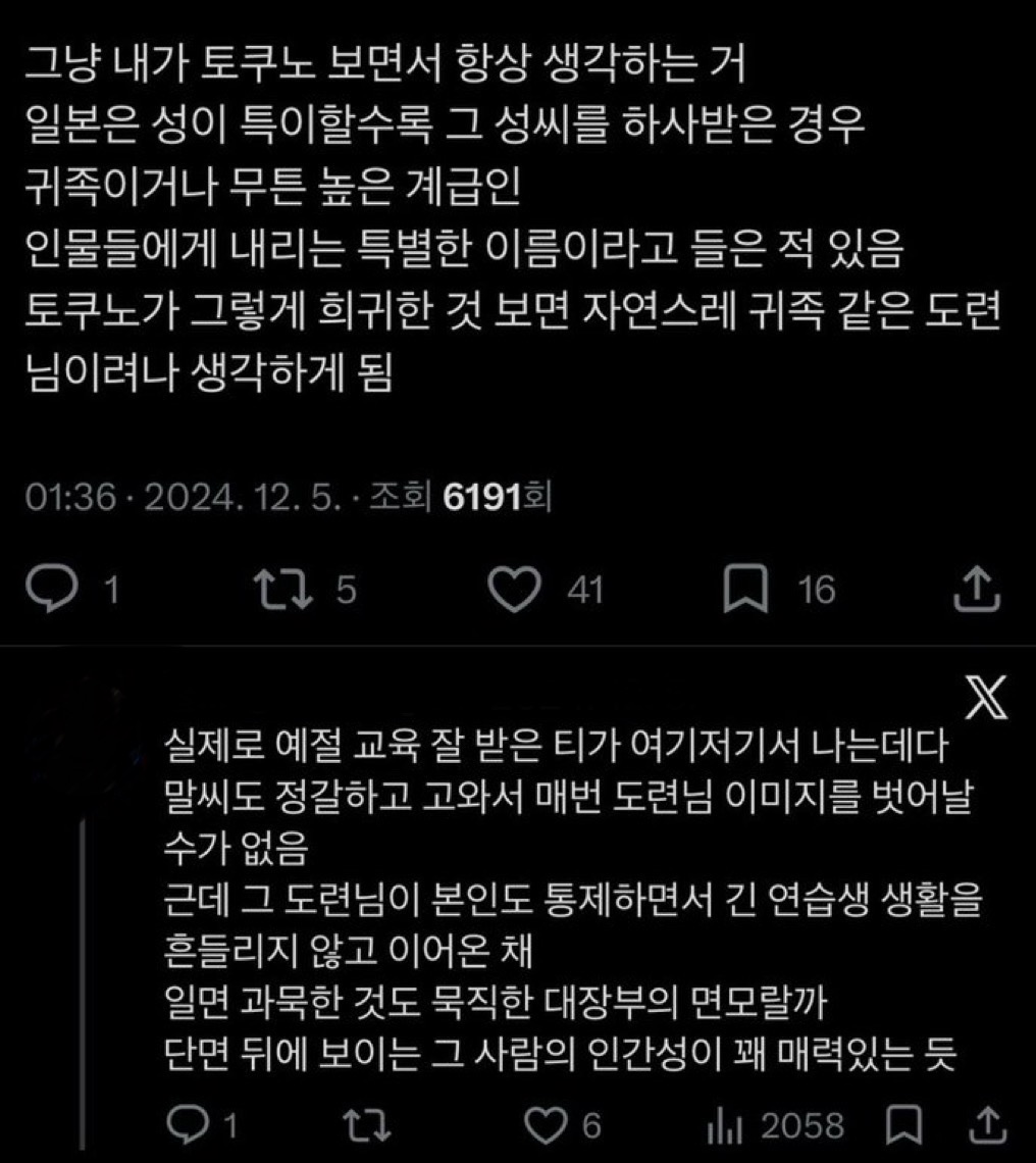 [마플] 이거 그 돌팬억빠 잘따라한다던 사람이랑 똑같음 ㅋㅋㅋ | 인스티즈