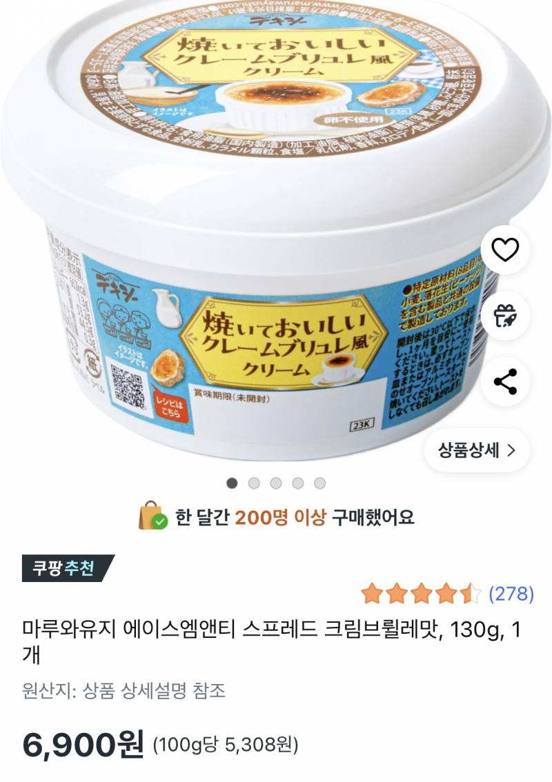 [잡담] 스프레드 뭐가 맛있어? | 인스티즈
