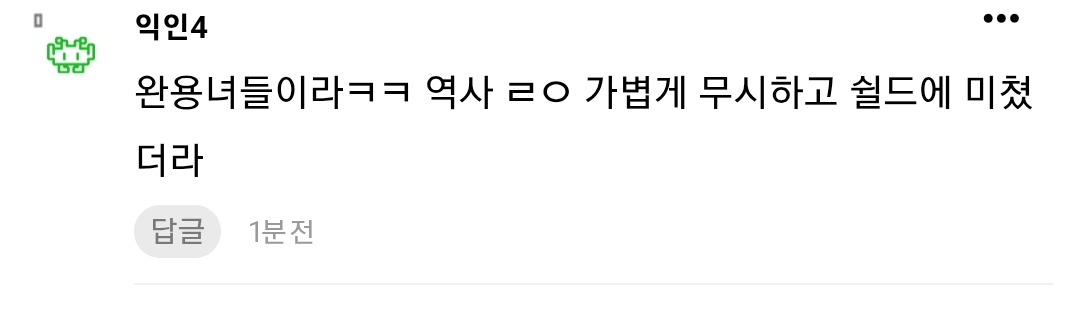 [마플] 이젠 갤정병인거 숨기지도 않는구나 | 인스티즈