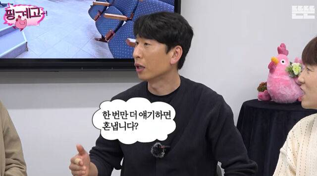 "유재석씨, 한번 더 얘기하면 혼납니다” 양상국 무례발언 | 인스티즈