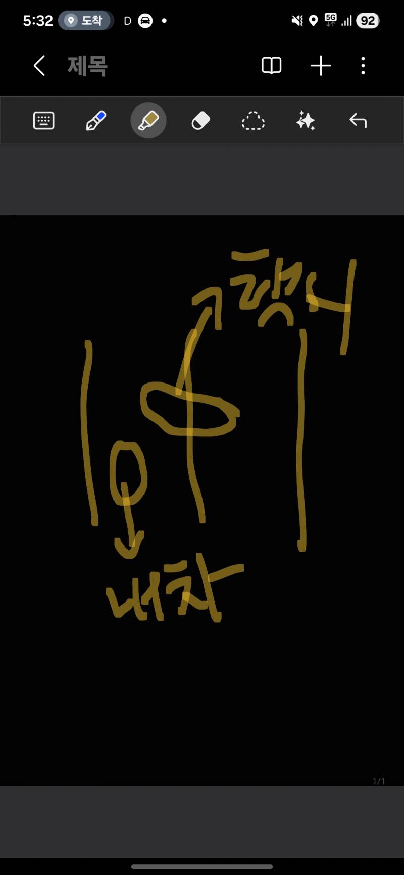 [잡담] 이런상황에서 사고나면 누가 더과실이커 ?? 초보운전 한달차인데 | 인스티즈