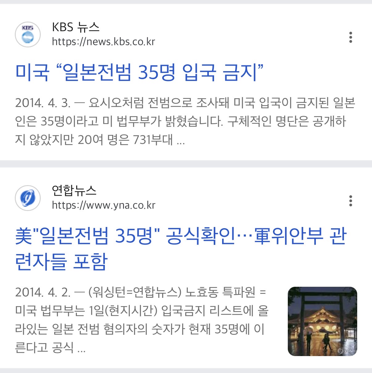 [마플] 미국에서 일본 전범들 입국금지시킨다는거 첨 알았음 | 인스티즈