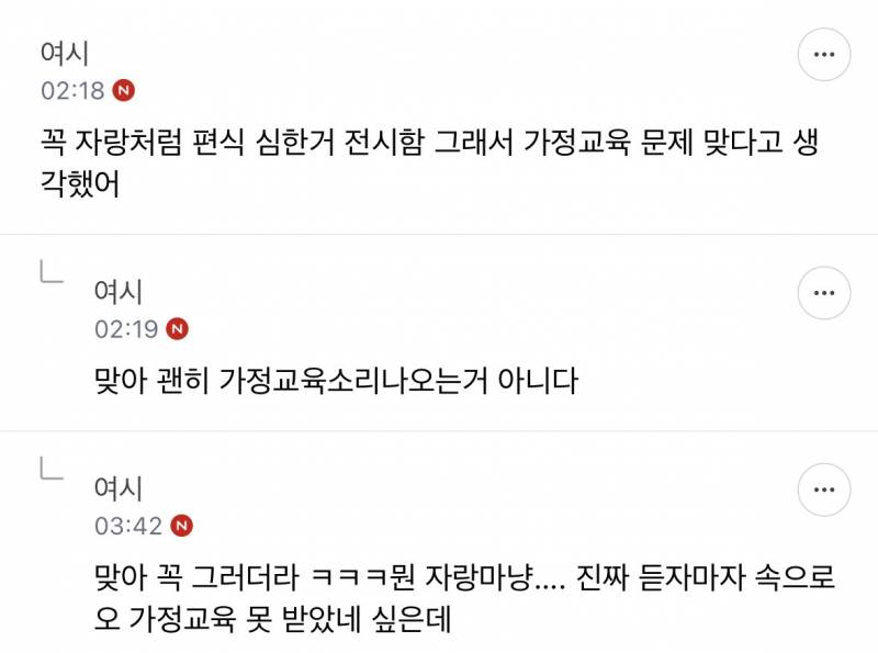 편식 솔직히 이거 ㄹㅇ가정교육문제맞음..JPG | 인스티즈