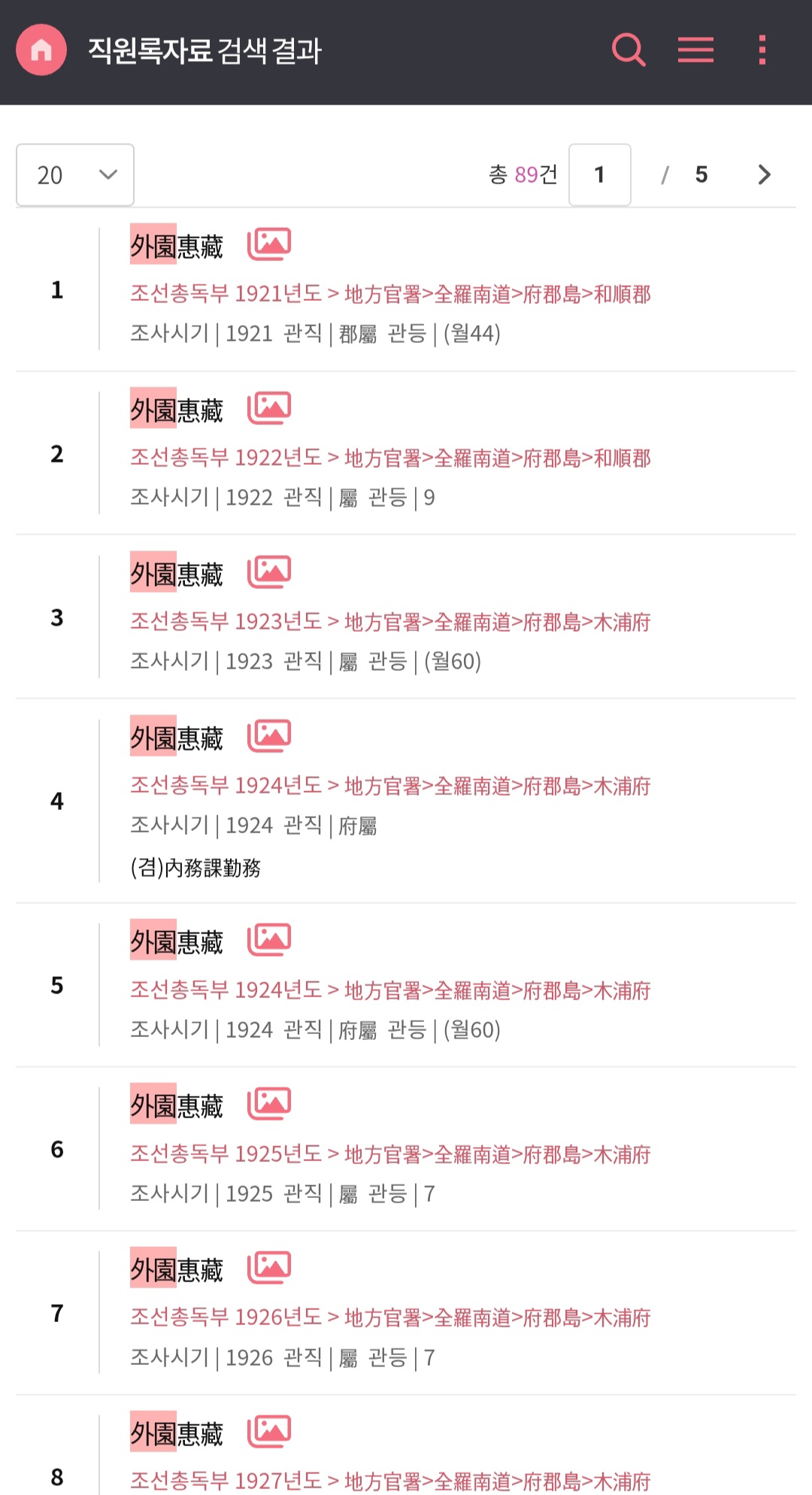 [마플] 또 다른 희귀성씨도 문서 있는데 이거 정확한 건 맞는거임? | 인스티즈