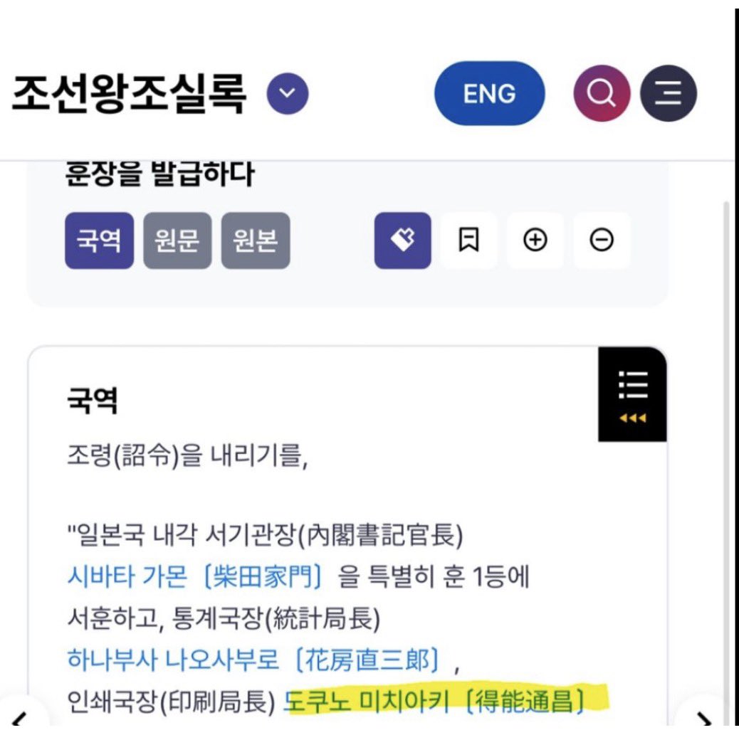 [마플] 조선왕실록에도 실린 가문이네 토쿠노 | 인스티즈