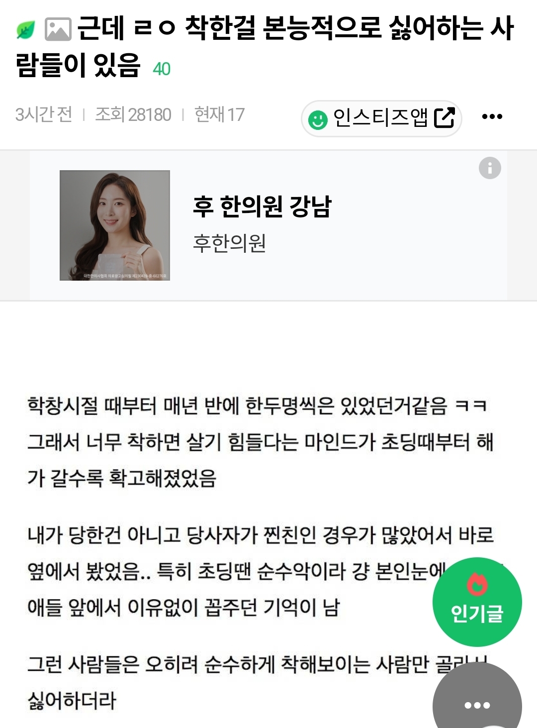 [잡담] 난 이거 연예인 정병들도 똑같이 그렇다고 생각함.. | 인스티즈