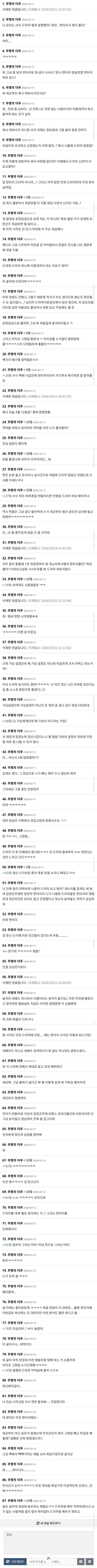 [정보/소식] 방영전 대군부인 설정에 의문을 표하던 역덕 사볼했던 대군부인 팬들 | 인스티즈