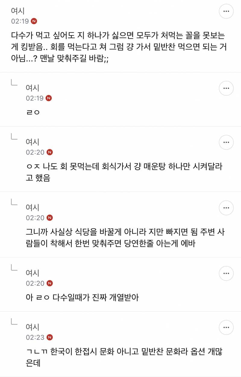 편식 솔직히 이거 ㄹㅇ가정교육문제맞음..JPG | 인스티즈