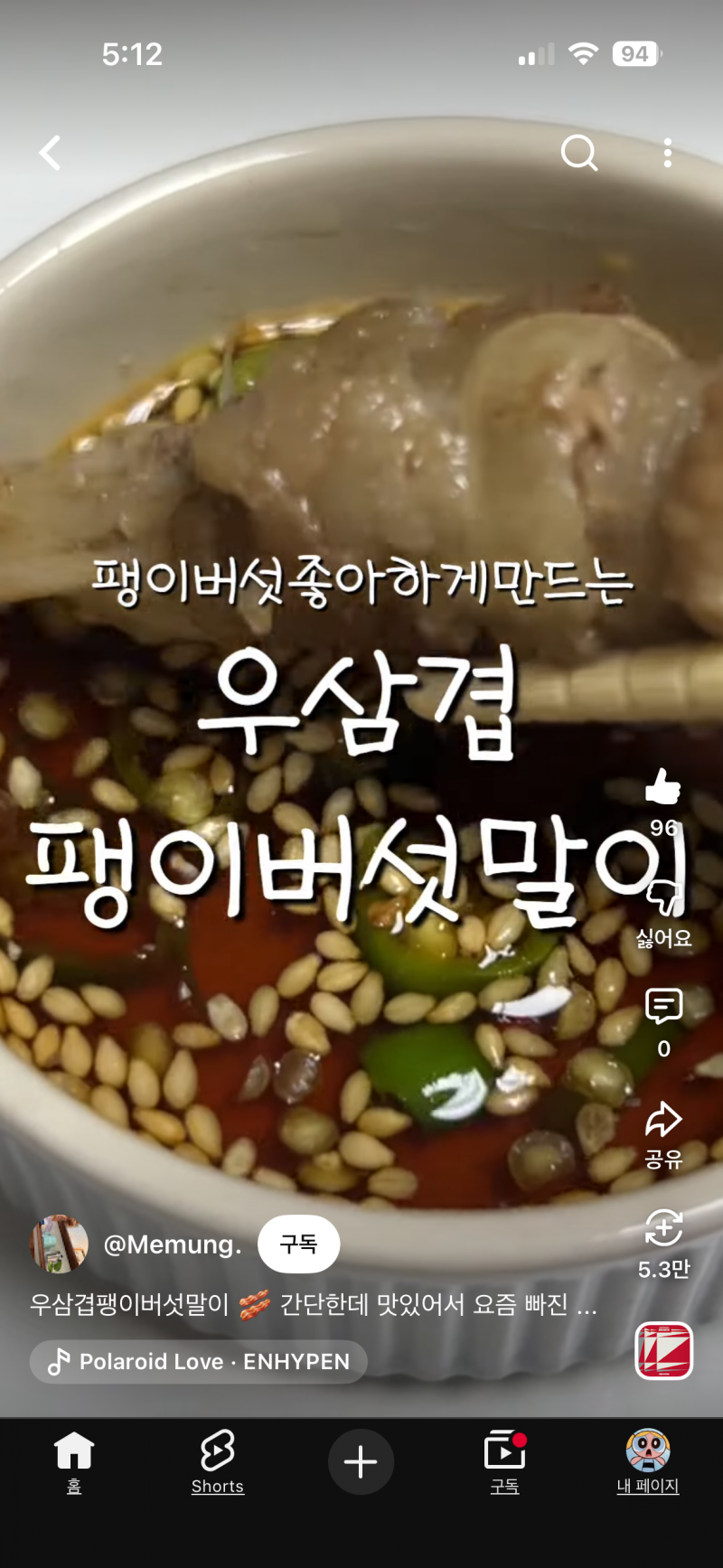 [잡담] 오늘 저녁 우삼겹 팽이버섯말이 뭐 먹을까 | 인스티즈