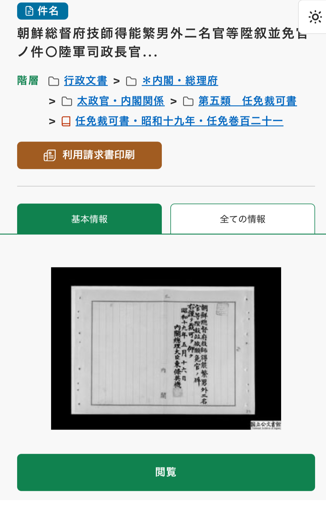 [마플] 토쿠노 시게오가 성만같은건지 진짜 유우시의 조상인진 몰라도 | 인스티즈