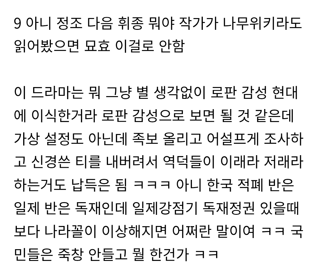 [정보/소식] 방영전 대군부인 설정에 의문을 표하던 역덕 사볼했던 대군부인 팬들 | 인스티즈