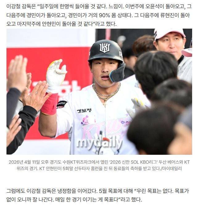 [잡담] 이강철감독님 인터뷰 스킬 ㅋㅋㅋ 류뚱은 진짜 왜 갑자기 | 인스티즈