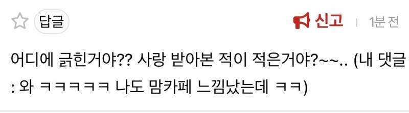 [잡담] 방금 자기 오빠가 자기 지키며 죽일듯이 강아지 대했다는애가 | 인스티즈