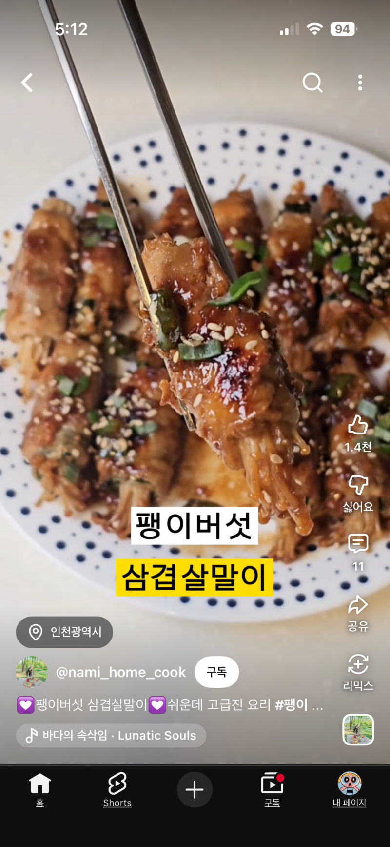 [잡담] 오늘 저녁 우삼겹 팽이버섯말이 뭐 먹을까 | 인스티즈