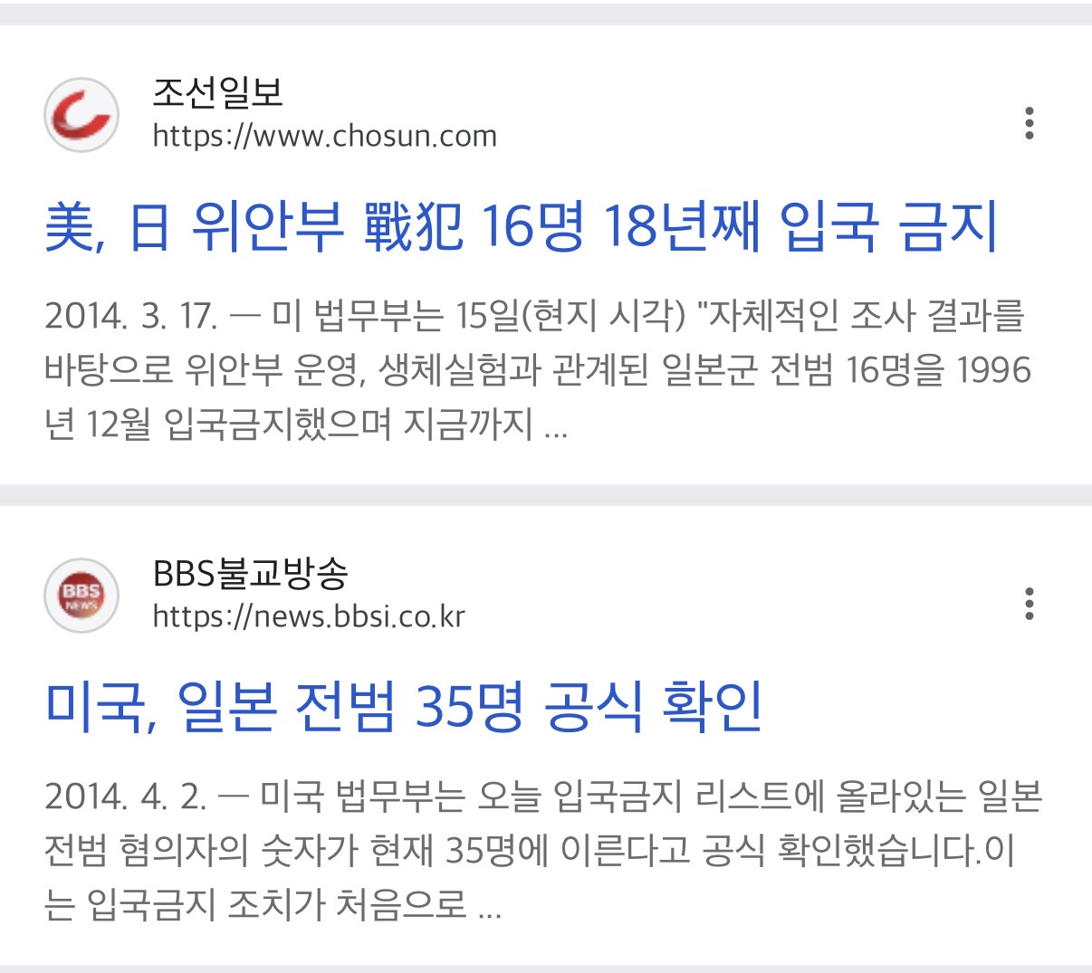 [마플] 미국에서 일본 전범들 입국금지시킨다는거 첨 알았음 | 인스티즈