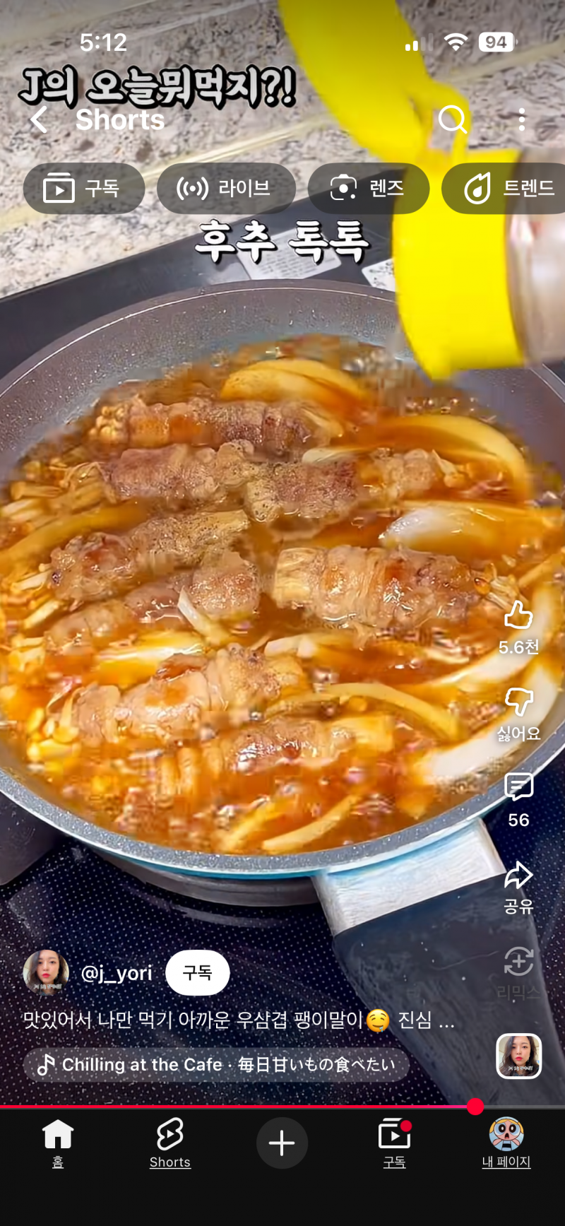 [잡담] 오늘 저녁 우삼겹 팽이버섯말이 뭐 먹을까 | 인스티즈