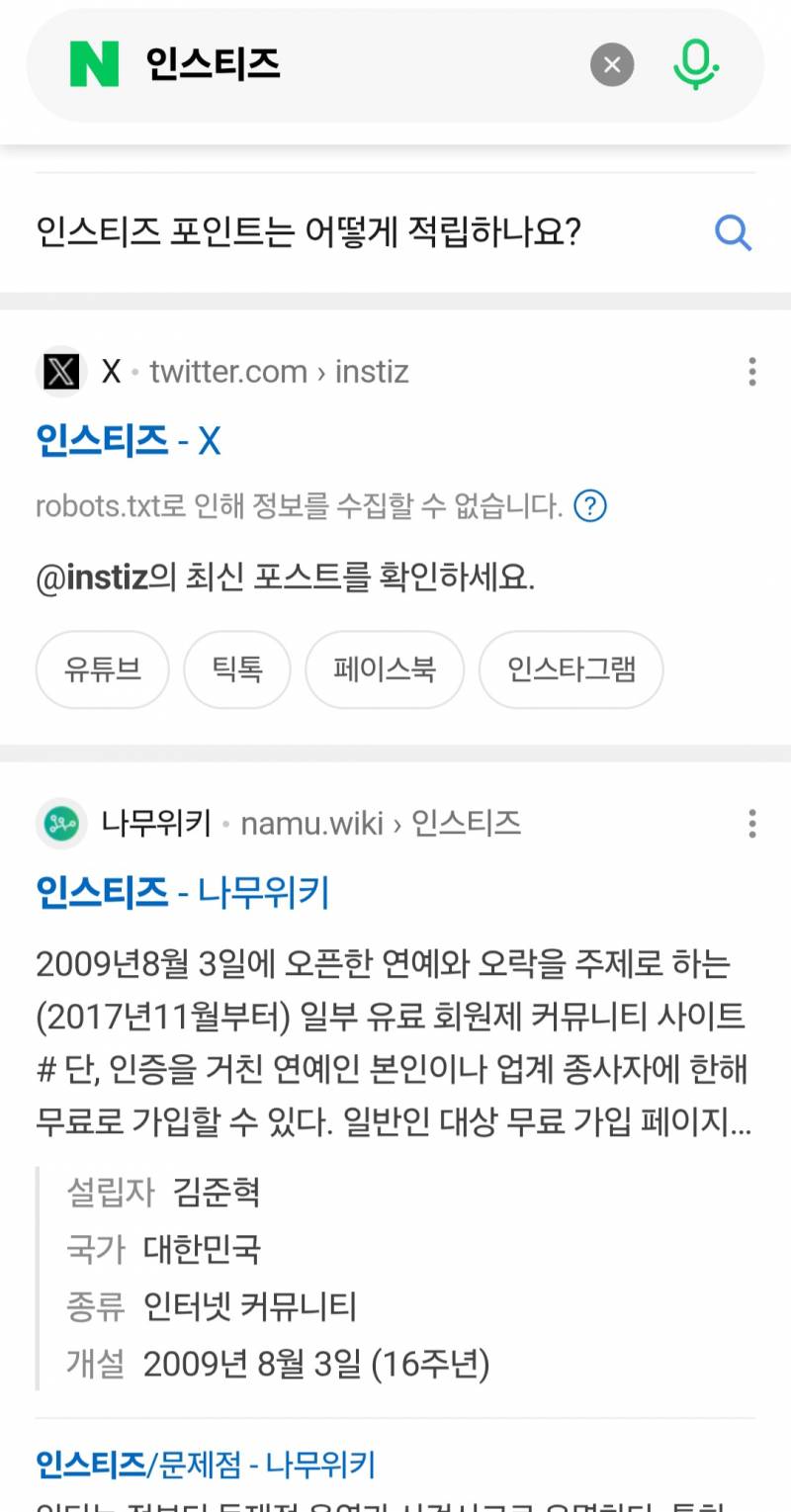 [잡담] 인터넷? 나만 이래...? 확인해줄 사람 ㅠ | 인스티즈