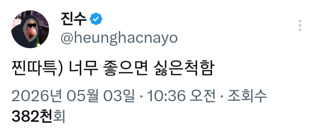 [잡담] 근데 이거 ㄹㅇ 인거 같음 | 인스티즈