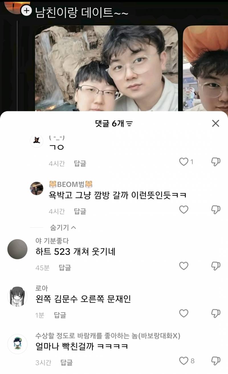 [잡담] 시원하게 말 하고 징역갈까 그냥 | 인스티즈