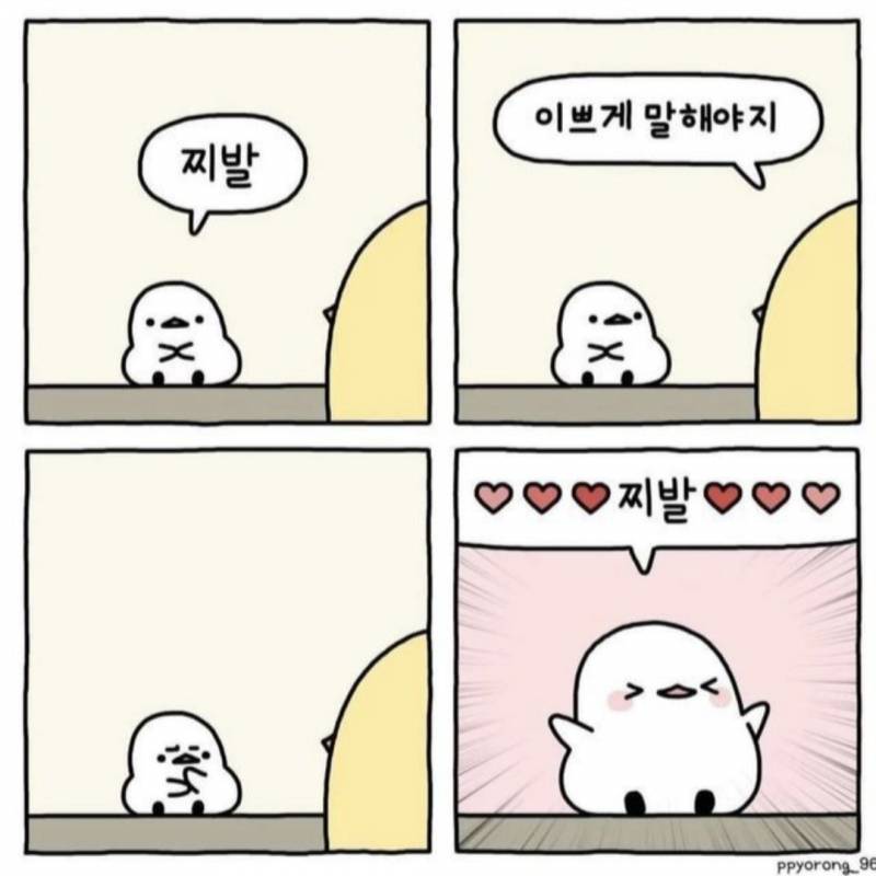 [잡담] 이런거 프사하면 어때 | 인스티즈
