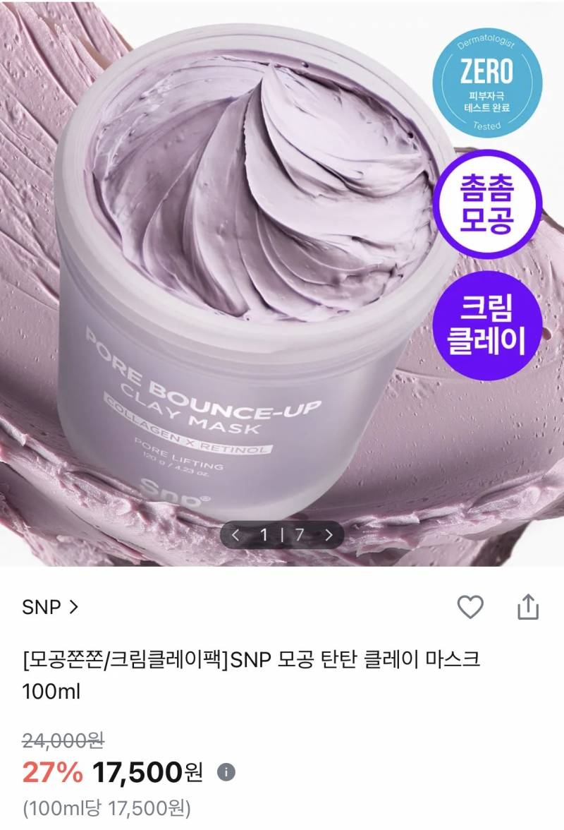 [잡담] 피부과 안 가도 되는 올영 템 ㅊㅊ | 인스티즈
