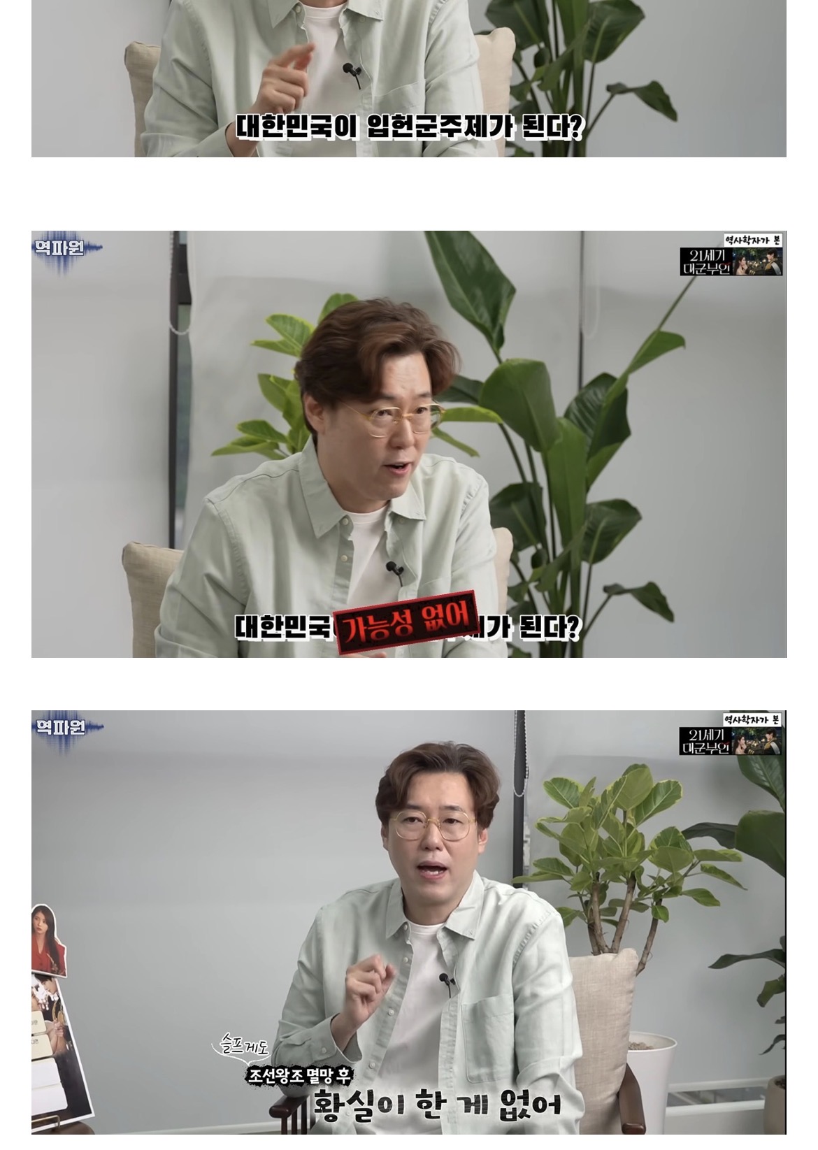 [마플] 다른얘긴데 울나라 입헌군주제 못하는 이유가 조선 마지막 왕들의 무능이라는게 넘 짜증남 | 인스티즈