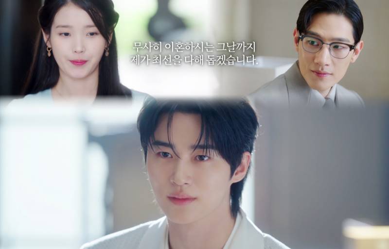 <21세기 대군부인> 가장 대가 없는 사랑 | 인스티즈
