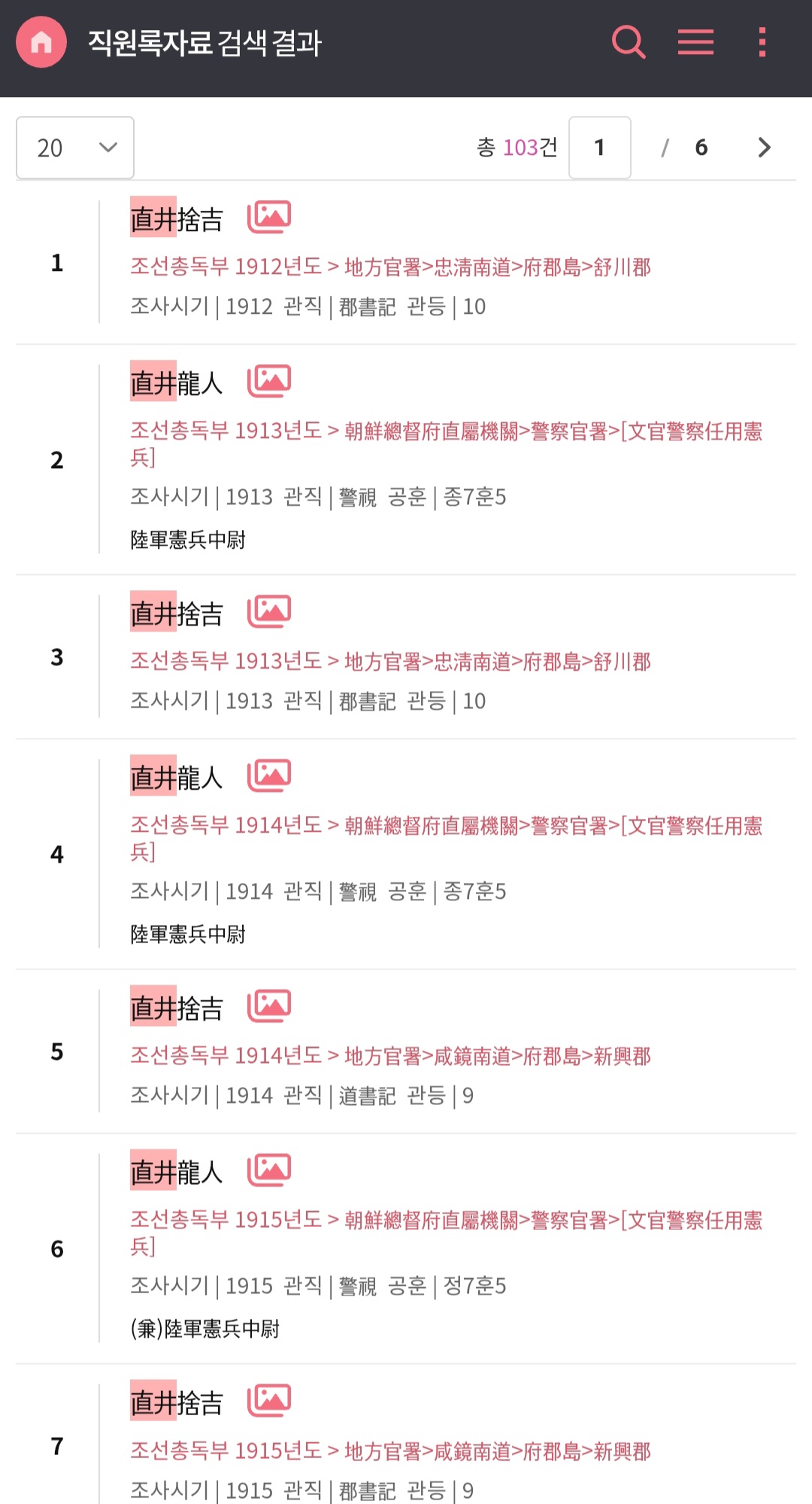 [마플] 또 다른 희귀성씨도 문서 있는데 이거 정확한 건 맞는거임? | 인스티즈