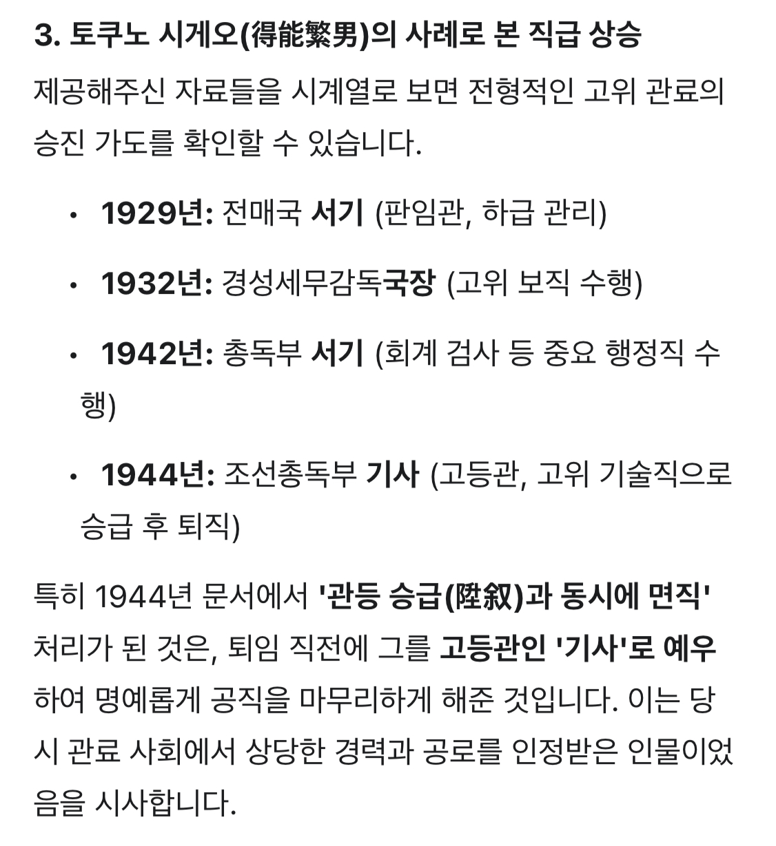 [마플] 토쿠노 시게오가 성만같은건지 진짜 유우시의 조상인진 몰라도 | 인스티즈
