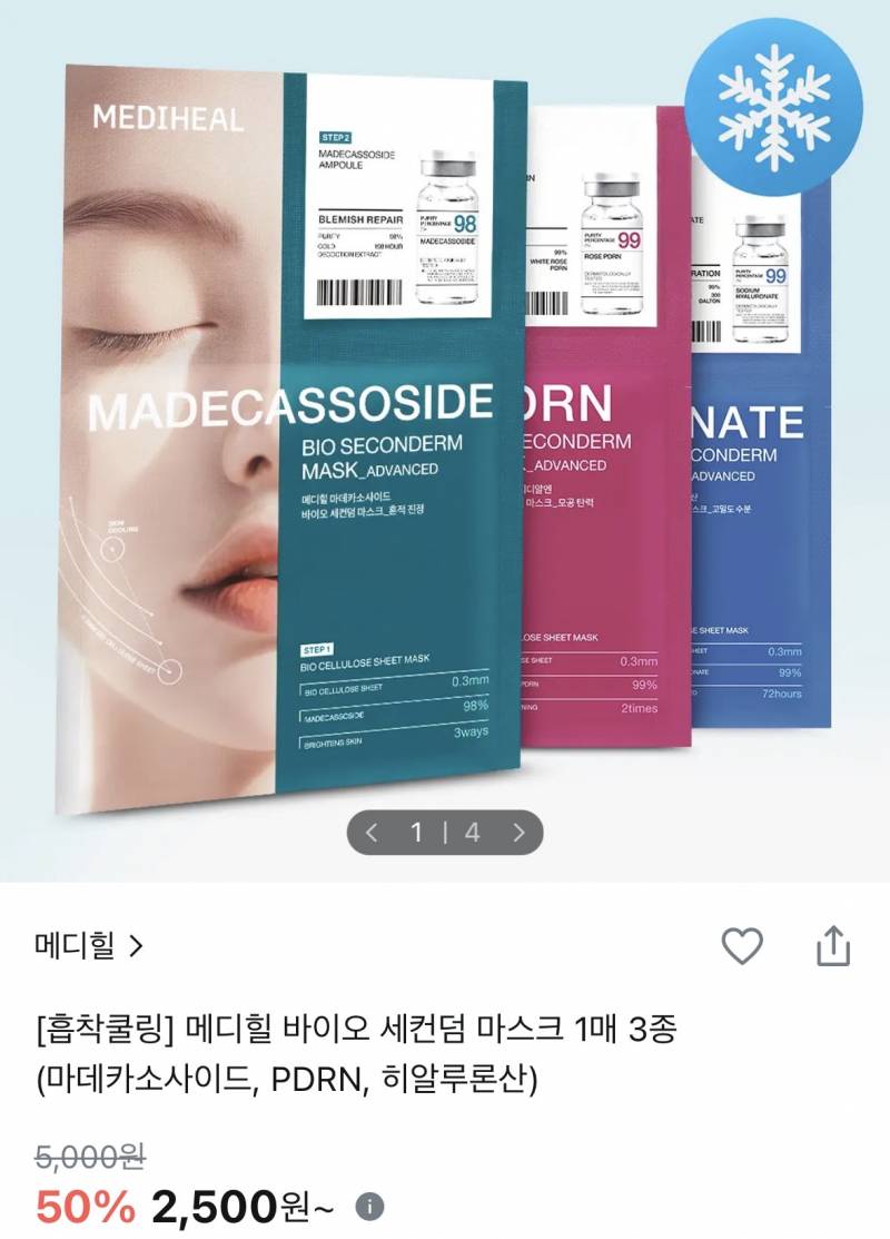 [잡담] 피부과 안 가도 되는 올영 템 ㅊㅊ | 인스티즈