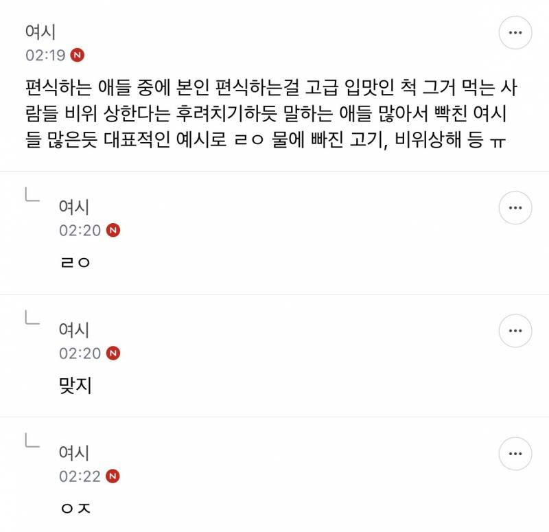 편식 솔직히 이거 ㄹㅇ가정교육문제맞음..JPG | 인스티즈