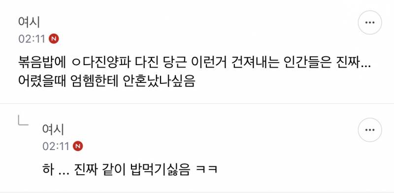 편식 솔직히 이거 ㄹㅇ가정교육문제맞음..JPG | 인스티즈