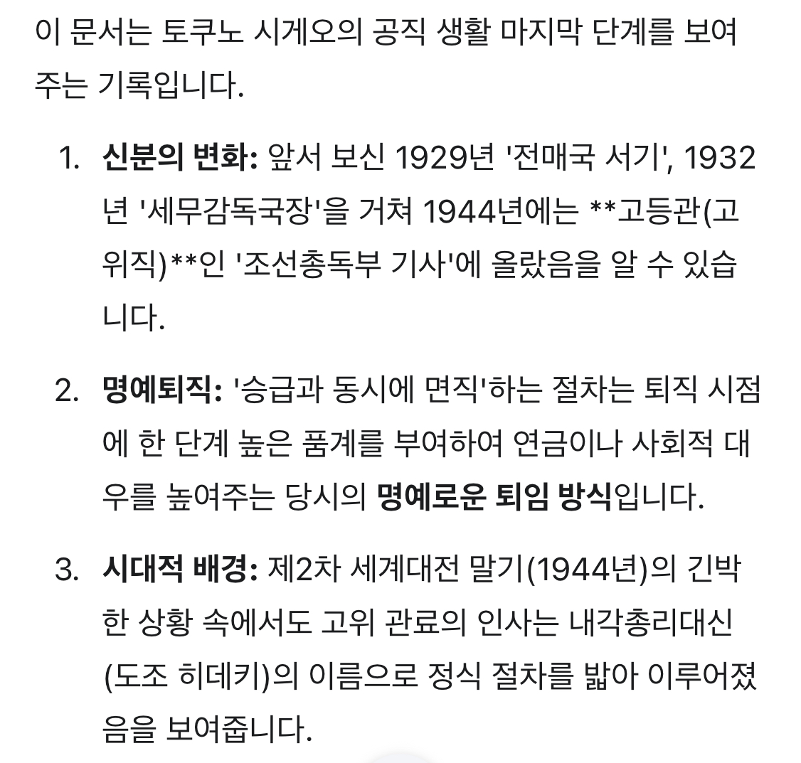 [마플] 토쿠노 시게오가 성만같은건지 진짜 유우시의 조상인진 몰라도 | 인스티즈
