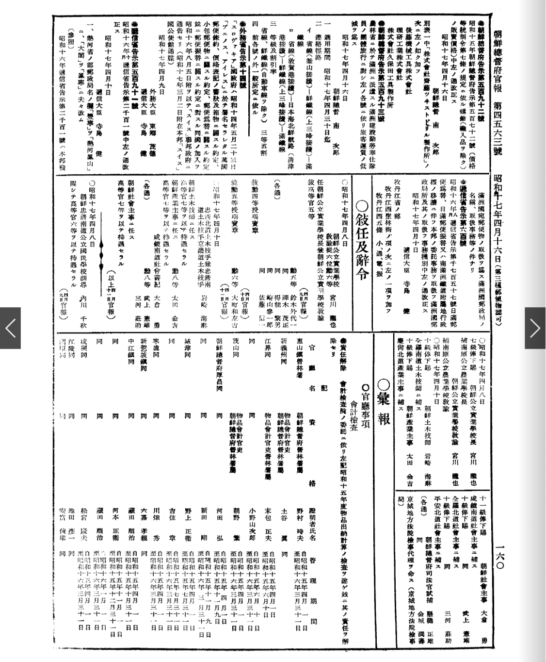 [마플] 토쿠노 시게오가 성만같은건지 진짜 유우시의 조상인진 몰라도 | 인스티즈