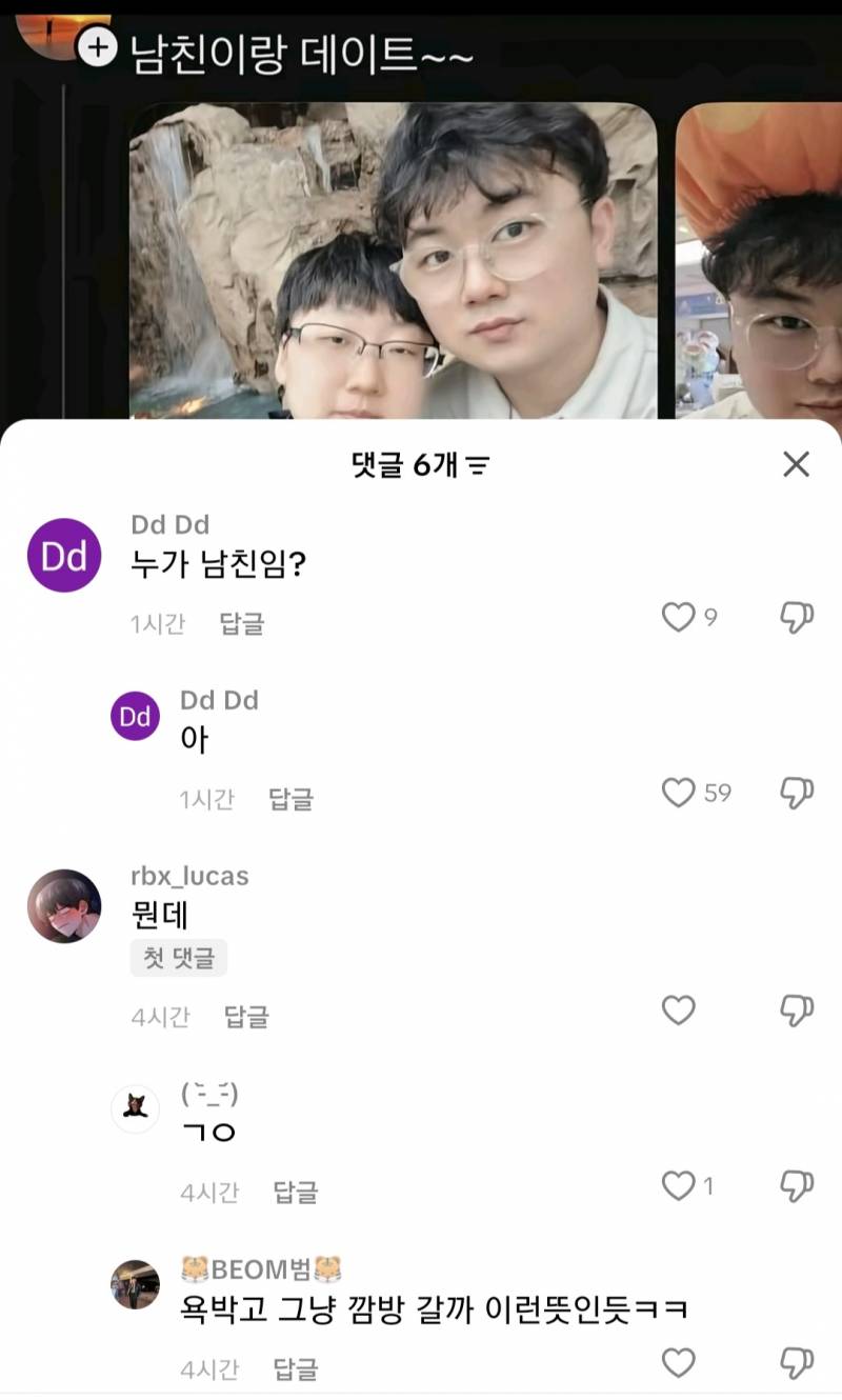 [잡담] 시원하게 말 하고 징역갈까 그냥 | 인스티즈