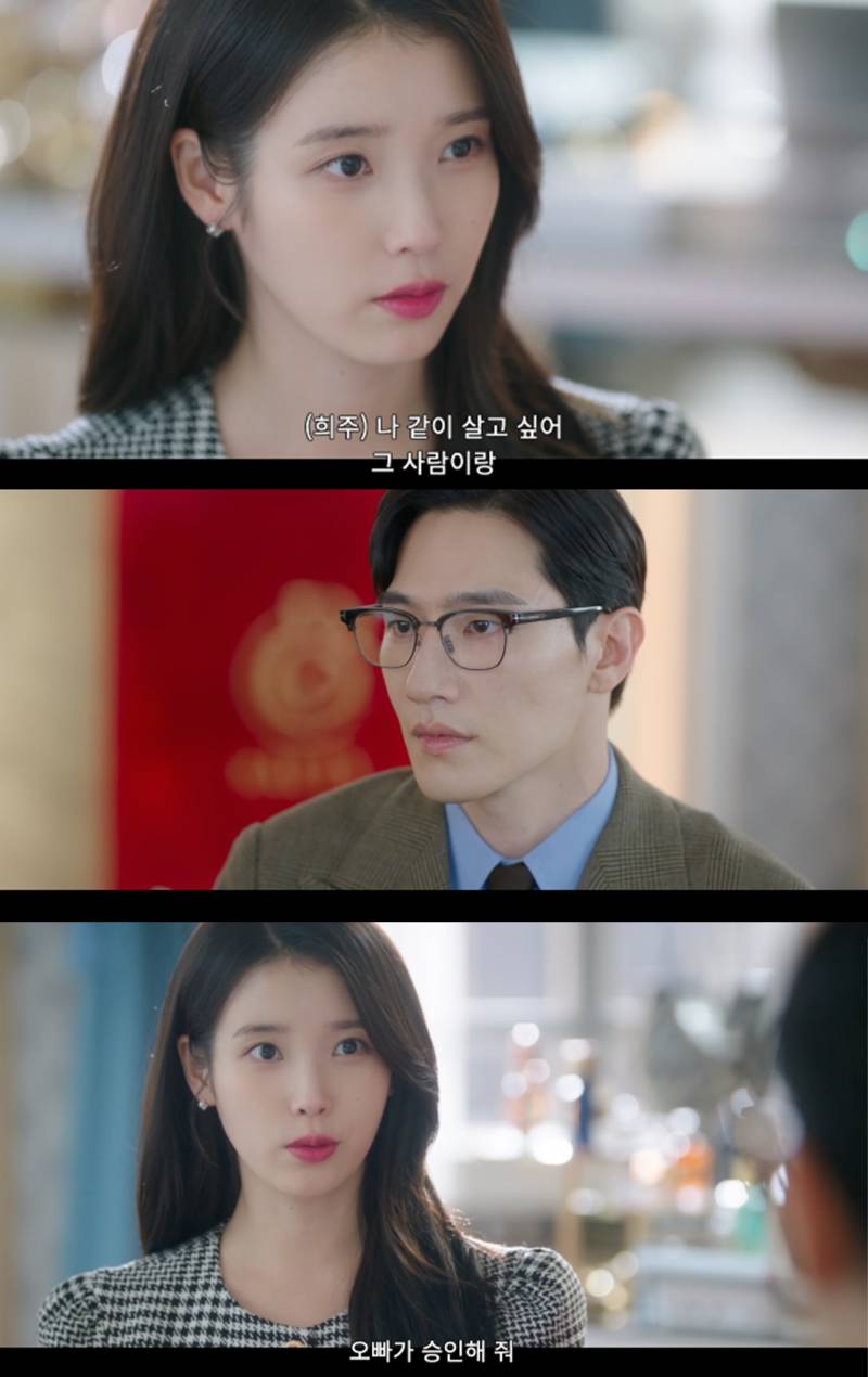 <21세기 대군부인> 가장 대가 없는 사랑 | 인스티즈