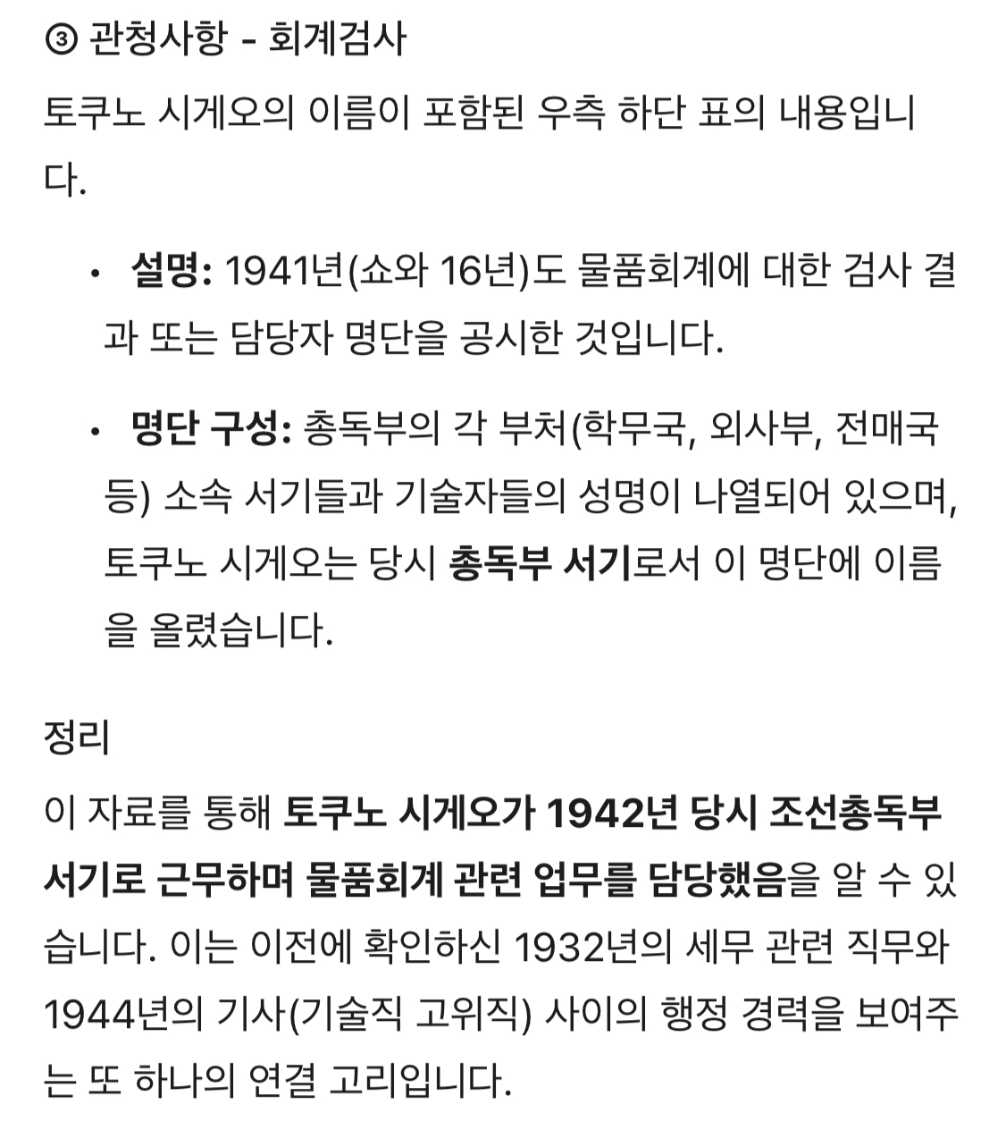 [마플] 토쿠노 시게오가 성만같은건지 진짜 유우시의 조상인진 몰라도 | 인스티즈