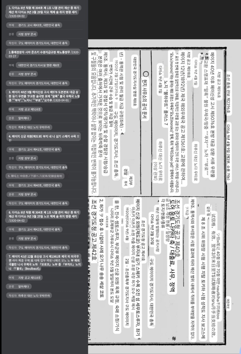 [마플] 또 다른 희귀성씨도 문서 있는데 이거 정확한 건 맞는거임? | 인스티즈