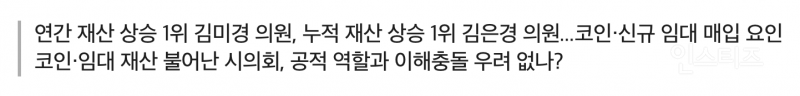 3선하며 재산이 평균 6억씩 증가한 정치인 | 인스티즈
