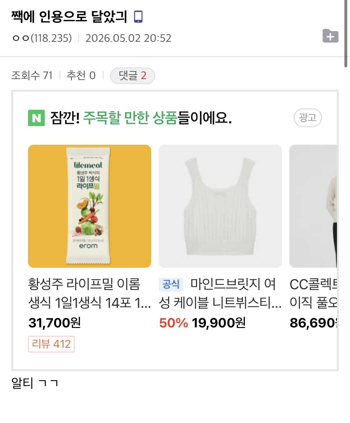 [잡담] 저 계정 갤에다 자기 계정 홍보도 한 사람인데 | 인스티즈