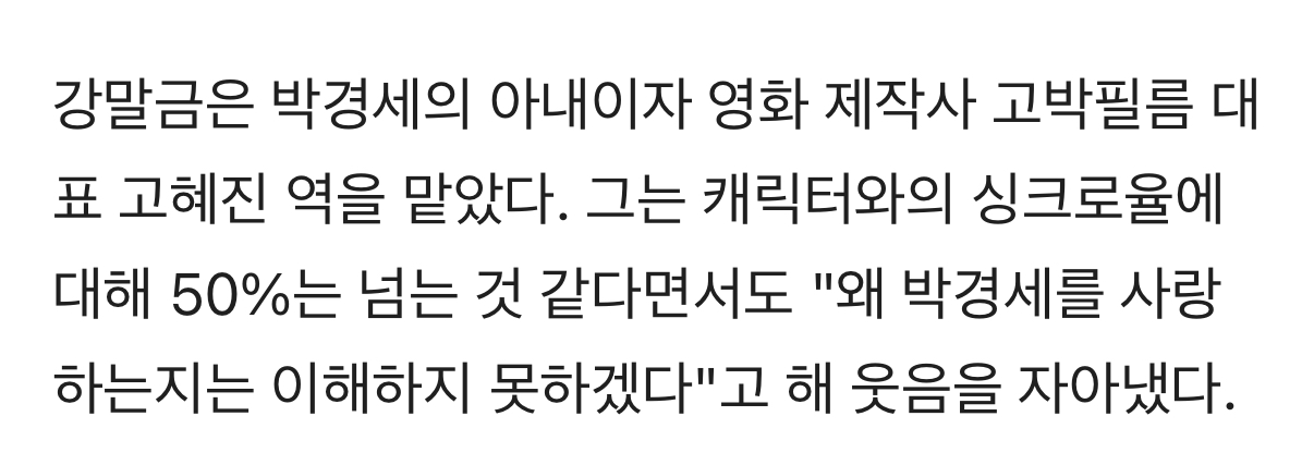 [잡담] 모자무싸) 강말금 배우가 제발회에서 했던 얘기 짱웃ㅋㅋㅋ | 인스티즈